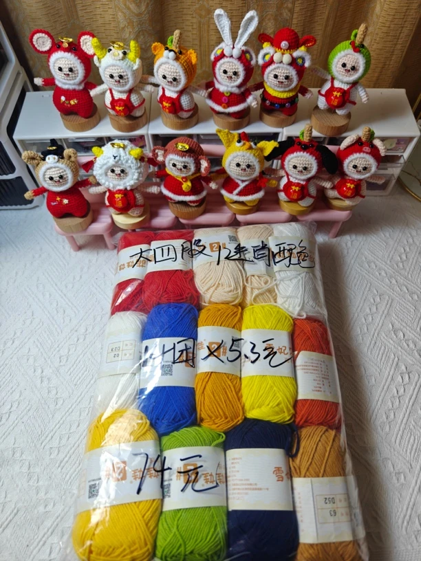 金钰手作钩织玩偶十二生肖所需线材（雪妃尔大四股）14团