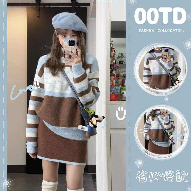 大时尚套装女2023秋冬新款学院风显瘦条纹拼色软糯毛衣短裙两件套
