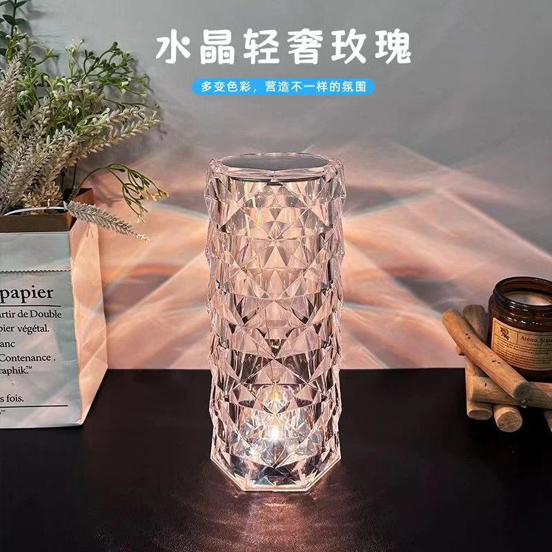 充电式RGB16色水波纹台灯浪漫水晶氛围灯网红卧室酒吧ins风小夜灯