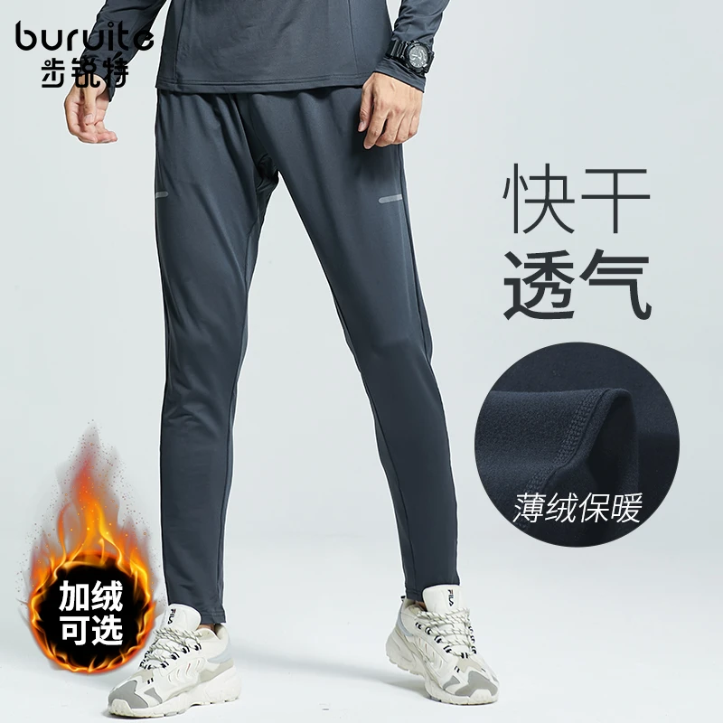 运动裤长裤男款保暖秋季舒适速干休闲裤子秋冬男士梭织骑行健身裤