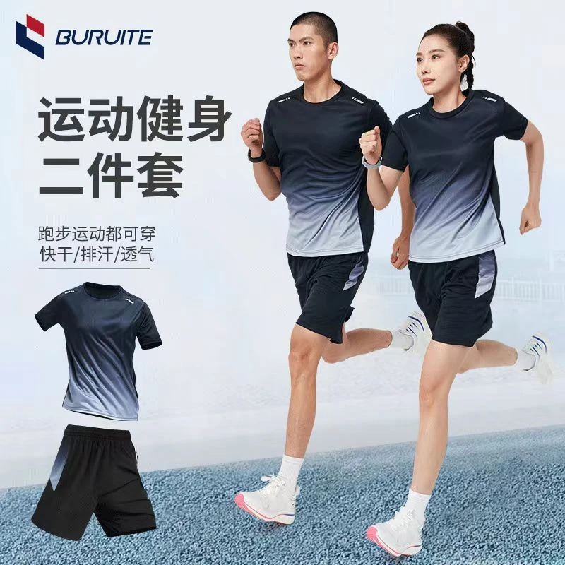 步锐特男女款短袖运动套装夏季透气跑步快干晨跑健身舒适宽松休闲