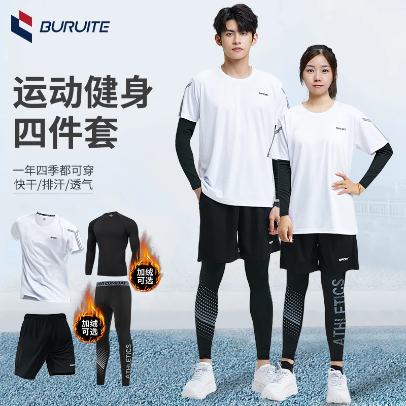健身套装男跑步运动装备晨跑服骑行自行车紧身速干衣秋冬季保暖