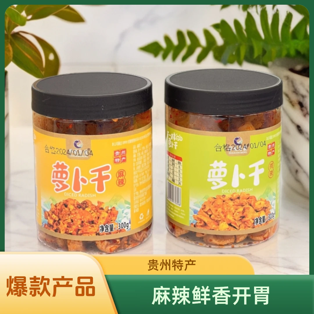 【华夏乌蒙】贵州爆款麻辣微辣萝卜萝卜干丁麻辣鲜香开胃