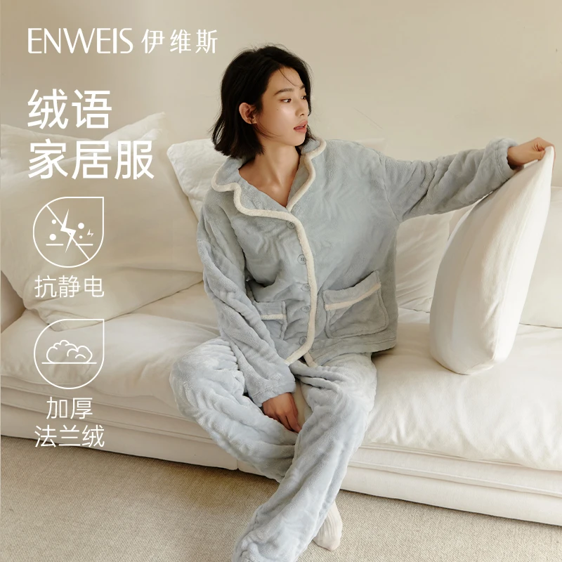 伊维斯【绒语】新款睡衣加厚翻领家居服套装长袖长裤保暖抗寒法兰绒