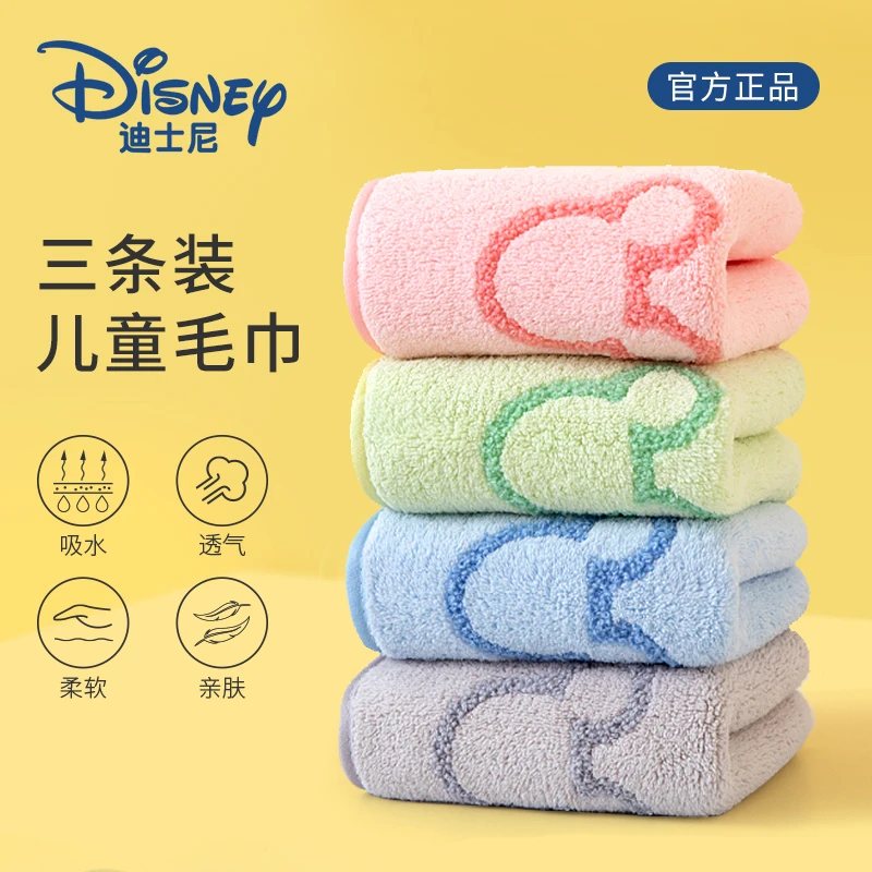 【官方正品】迪士尼儿童毛巾A类珊瑚绒速干不掉毛 洗澡巾洗脸巾浴巾