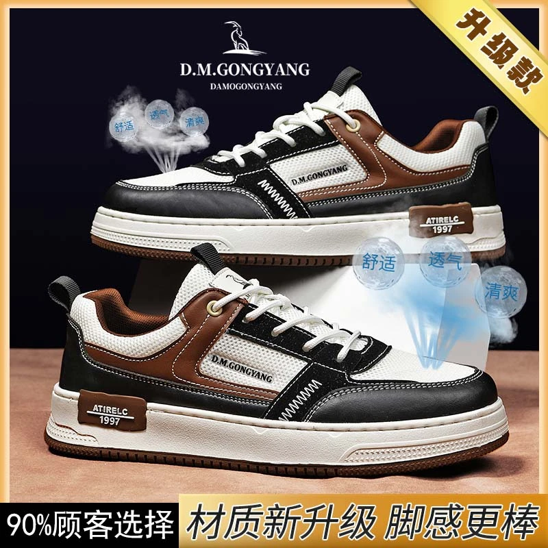 男鞋休闲网面透气板鞋男士清爽运动休闲潮牌鞋