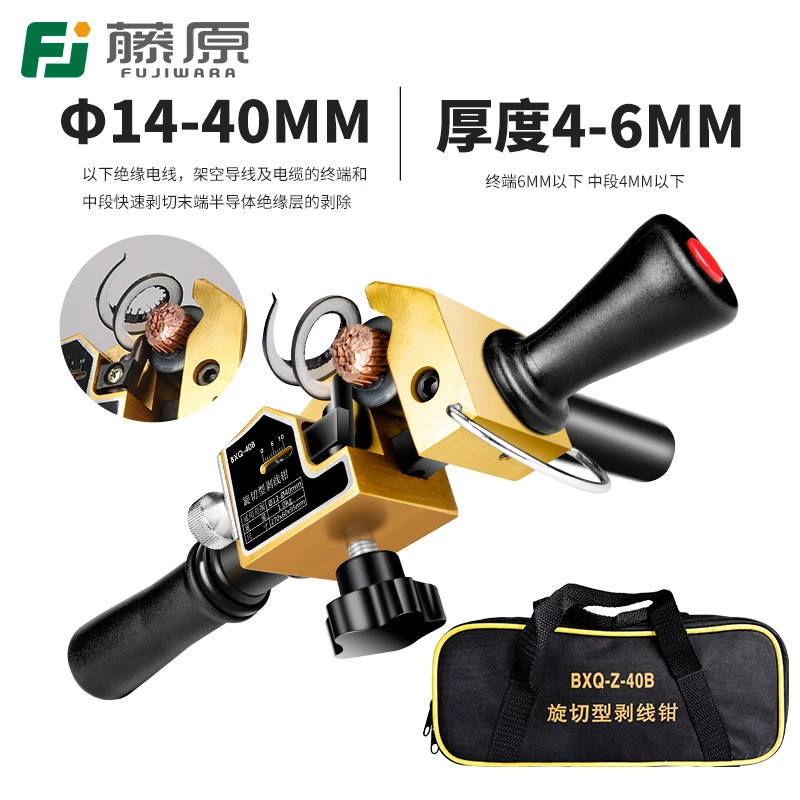 Fujiwara/藤原旋切多功能外皮剥线钳剥线刀电缆钳剥皮扒皮多用钳