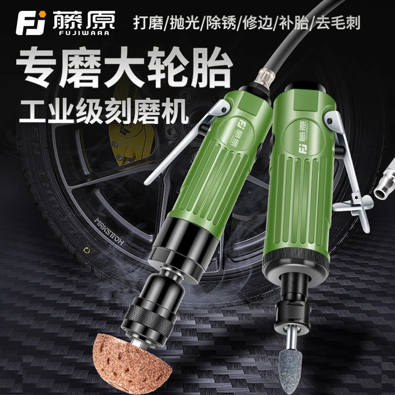 Fujiwara/藤原气动刻磨机打磨机小型手持抛光机气动打磨机