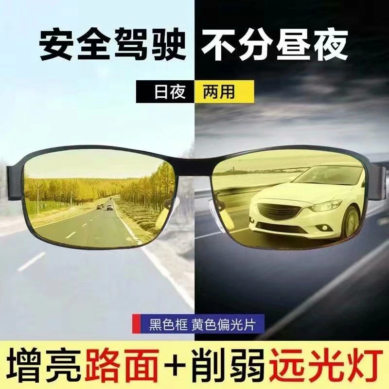 夜间开车专用眼镜防远光灯司机驾驶高清偏光太阳镜男女防紫外线