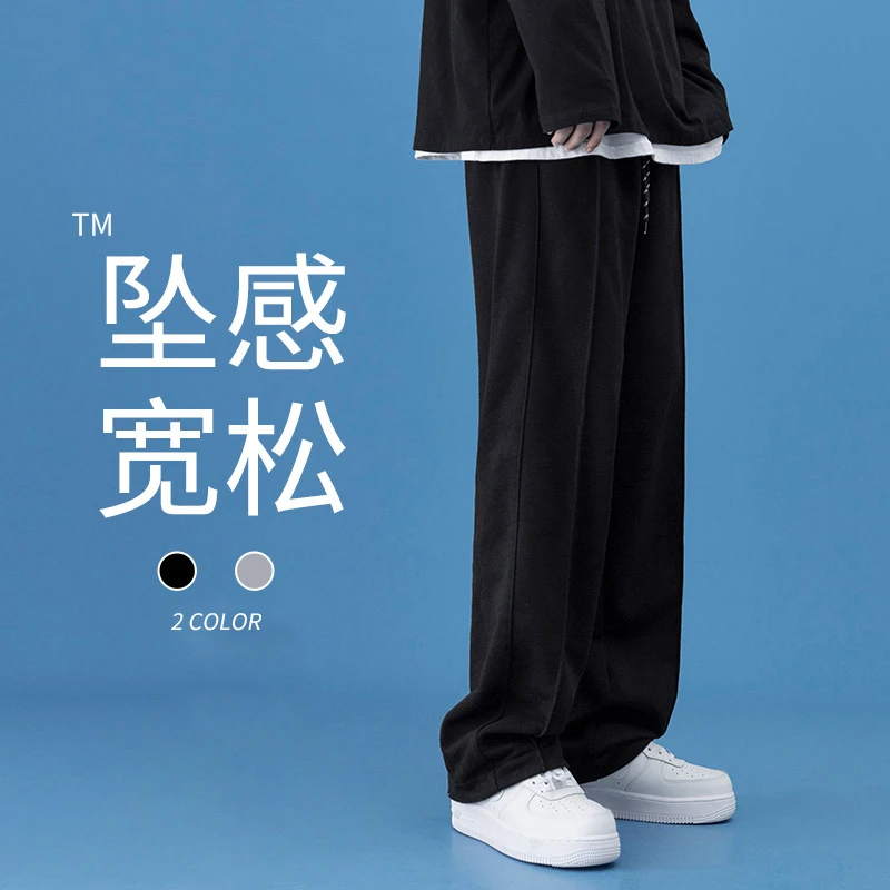 裤子男士春秋季2023新款休闲宽松直筒阔腿拖地冬款加绒运动长卫裤