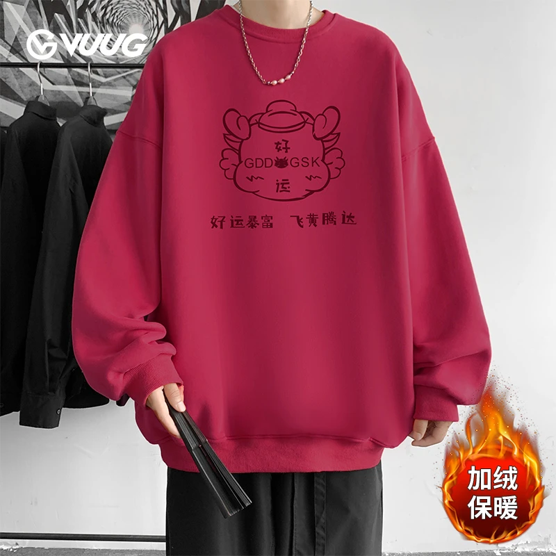 VUUG冬季新年加绒男士圆领卫衣百搭红色时尚加厚本命年内搭上衣