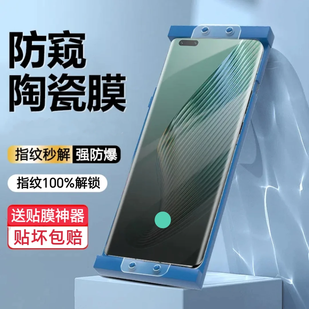 适用OPPOreno12pro防窥膜指纹解锁陶瓷膜 Reno12防偷窥手机膜防摔