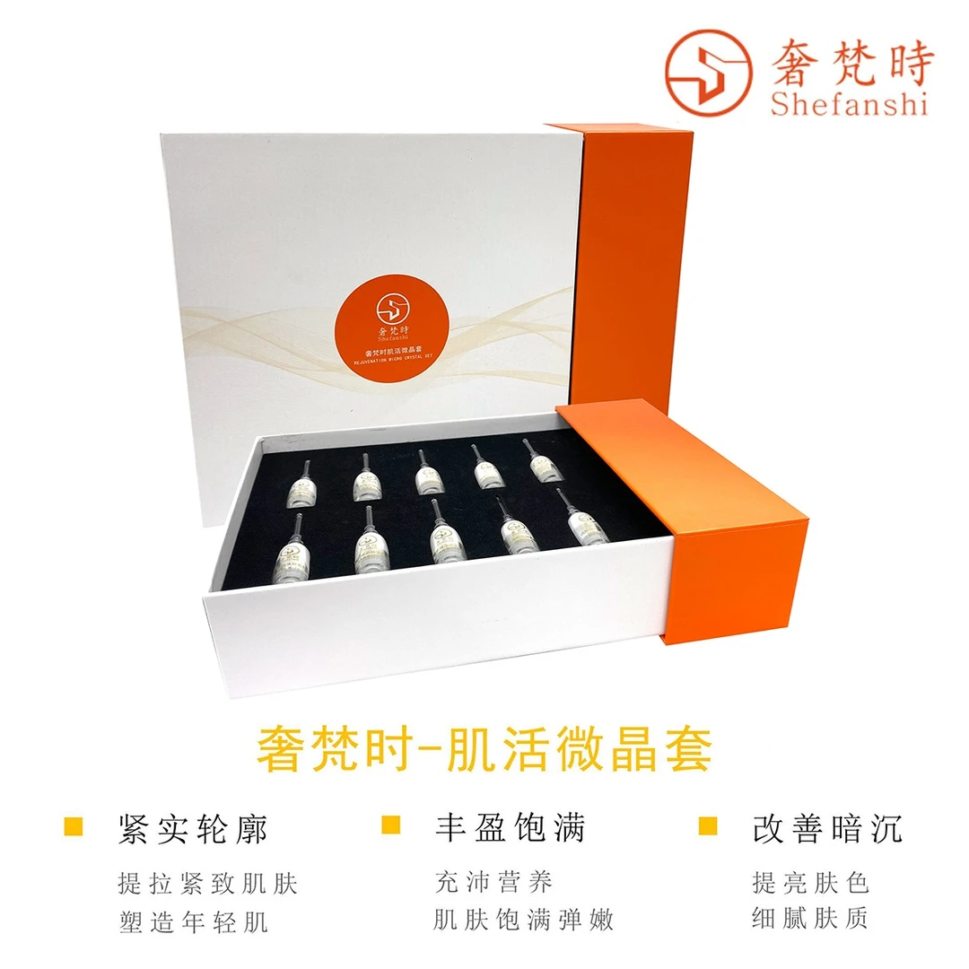 肌活微晶精乳霜（黑KE技）