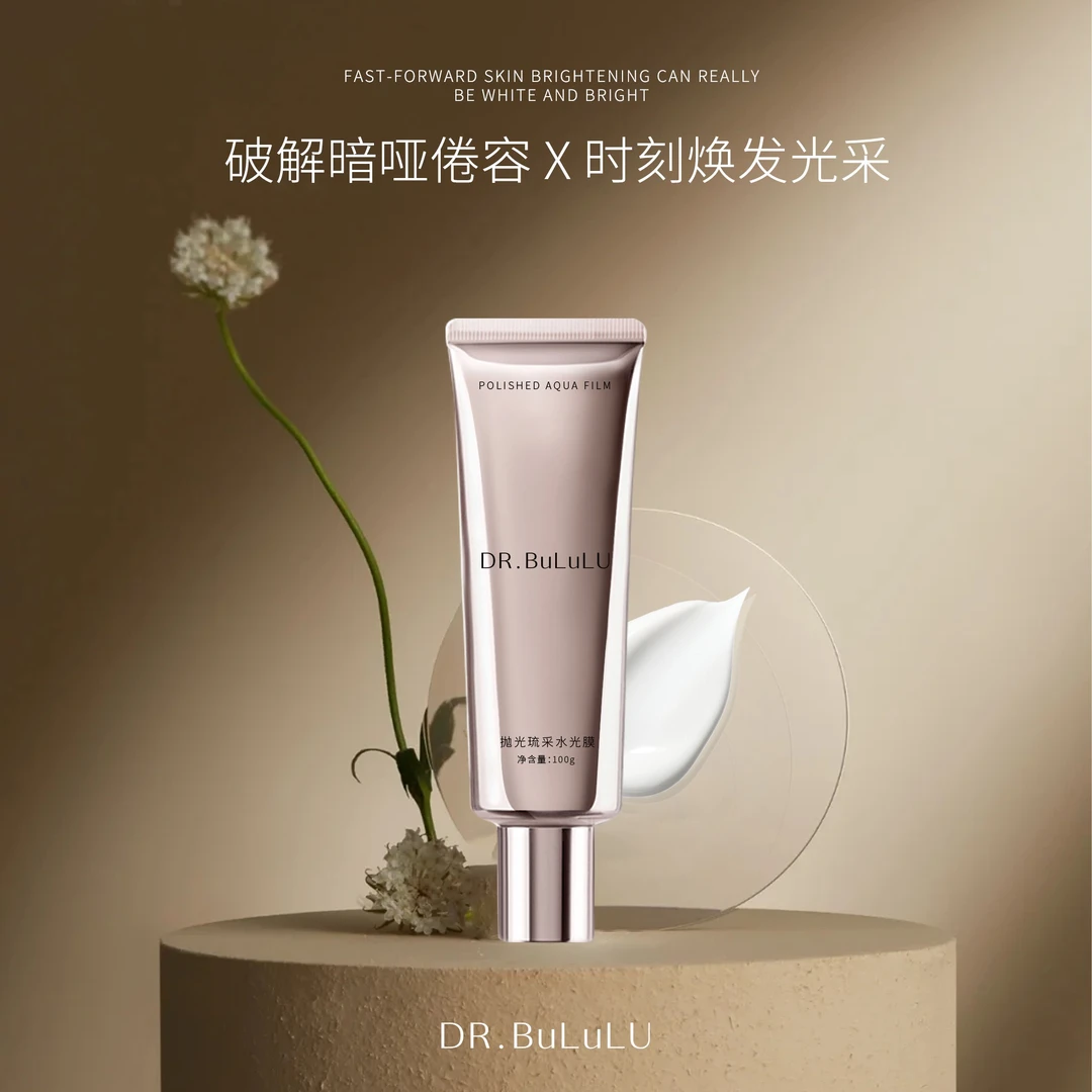 【V脸水光膜】DR.BULULU抛光琉采水光膜
