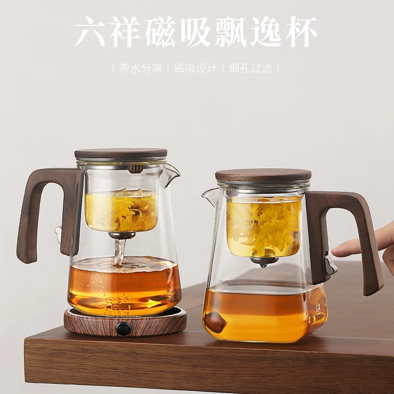 耐热玻璃飘逸杯磁吸过滤茶水分离家用养生泡茶壶高端办公泡茶神器