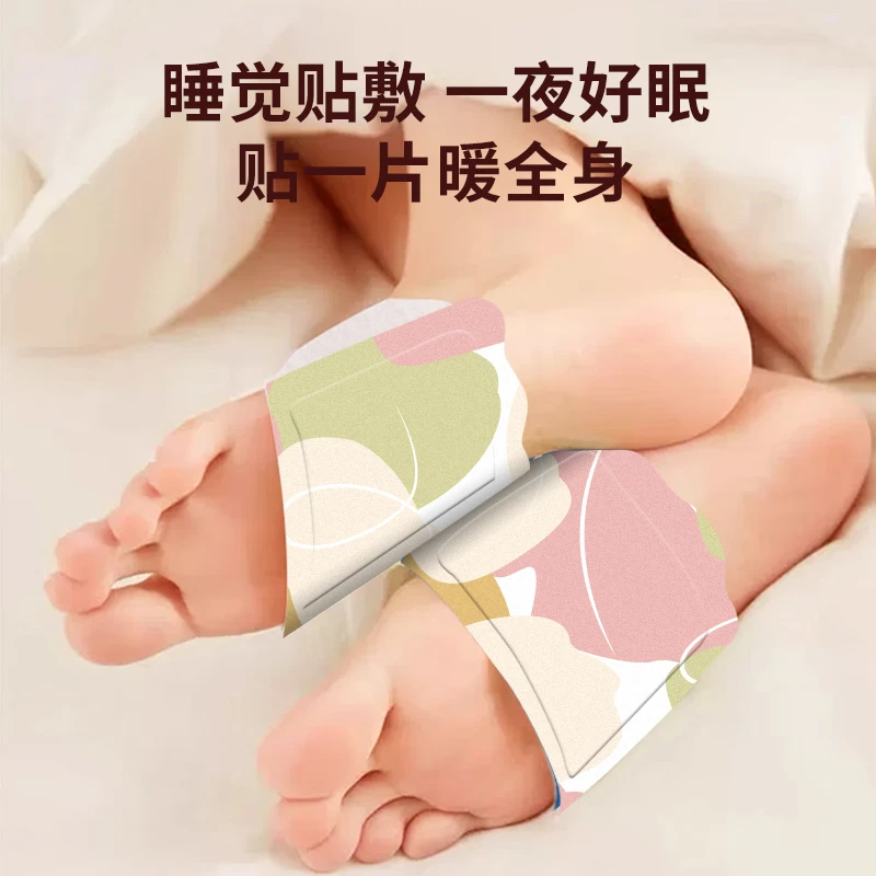 艾草自热暖脚贴草本舒缓暖足宝草本温热艾草暖足贴冬季保暖贴便携