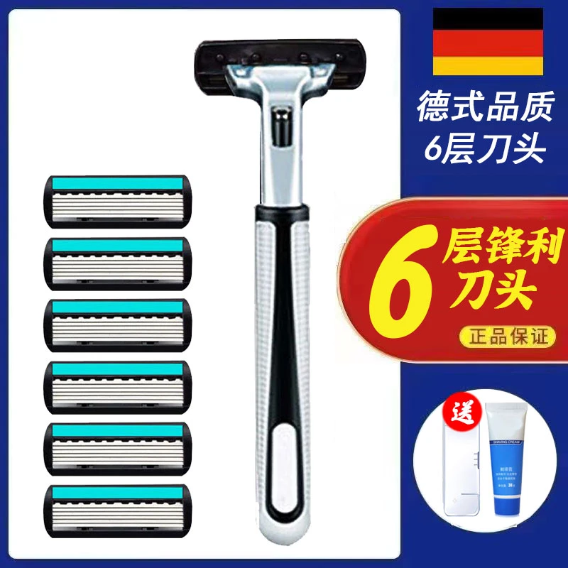 六层手动剃须刀男士专用片刮脸刀刀头耐用刮毛老式剃毛刀架刮胡刀