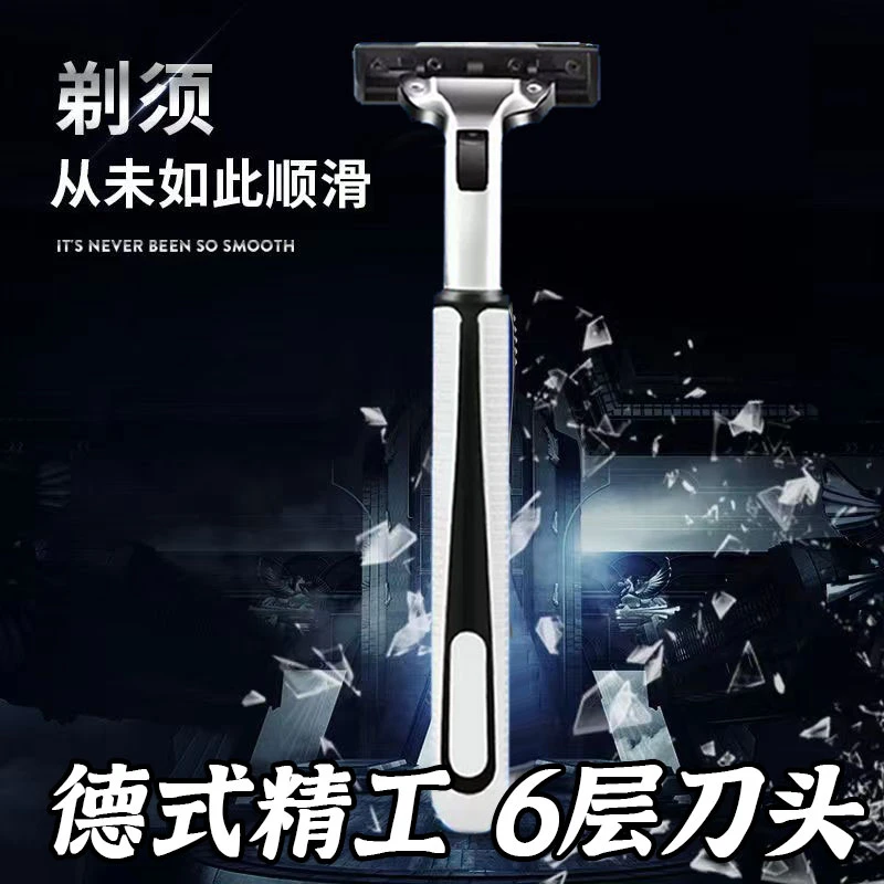 手动便携剃须刀男士专用刮毛刀刮脸刀刮毛老式剃毛刀架六层刮胡刀