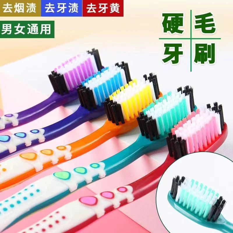 成人高档牙刷男士专用高品质大人硬毛牙刷家庭装高端牙刷成人家用
