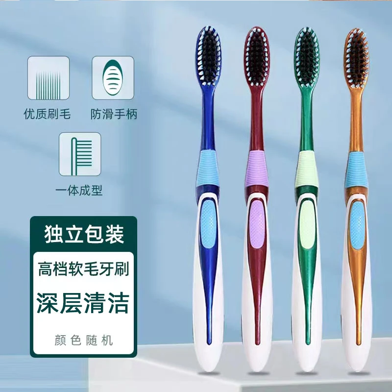 成人牙刷男士专用家庭装牙刷成人家用高档软毛牙刷高端大人高品质