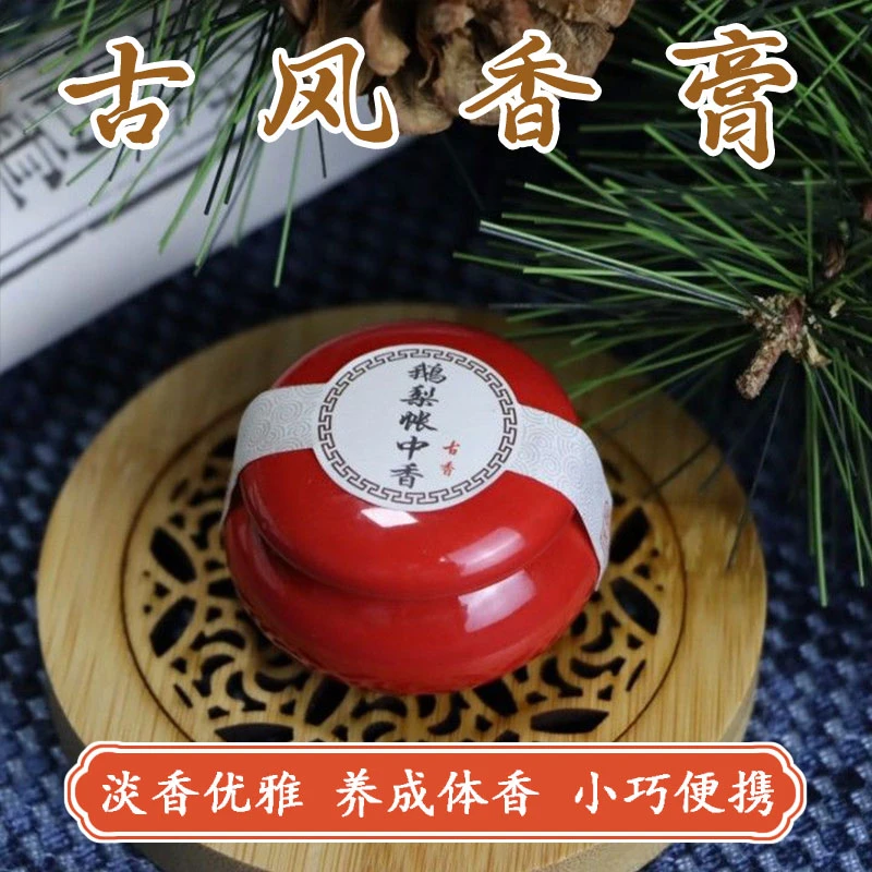 古风香膏国风淡香持久少女香鹅梨龙涎香陶瓷罐装固体香膏女人复古