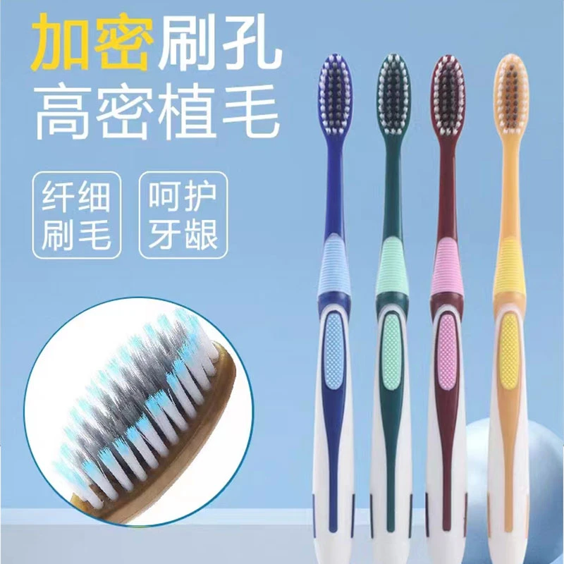 大人牙刷成人家用高档软毛牙刷高端高品质牙刷男士专用家庭装牙刷