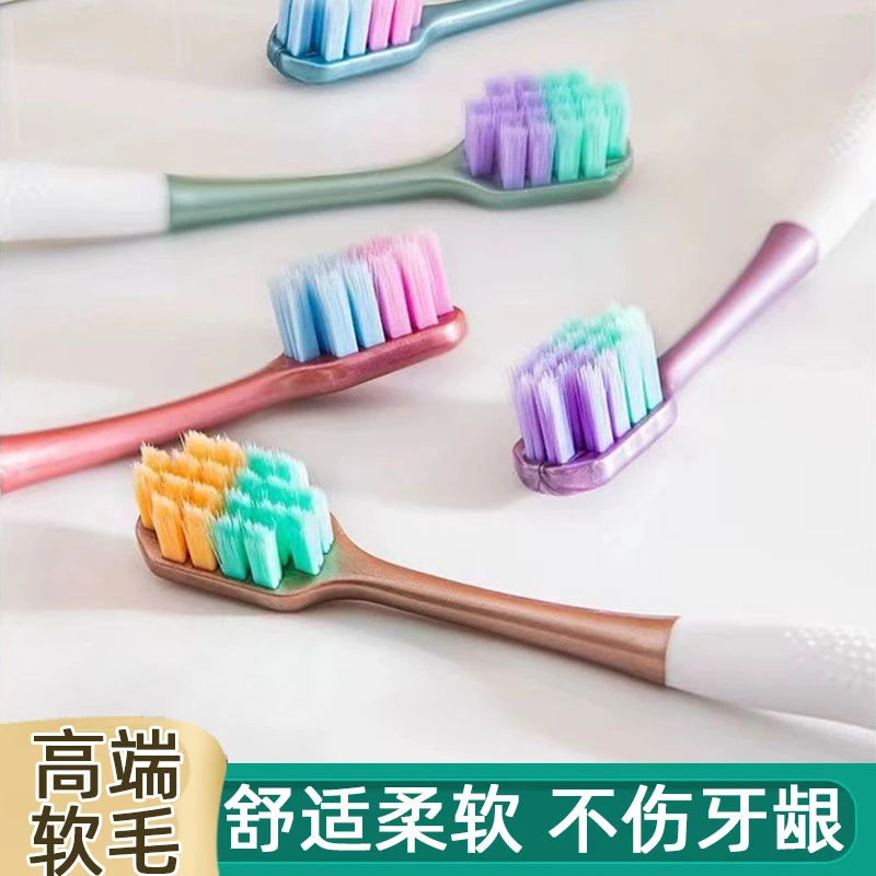 高档成人软毛牙刷男士专用高品质牙刷成人家用高档软毛牙刷家庭装