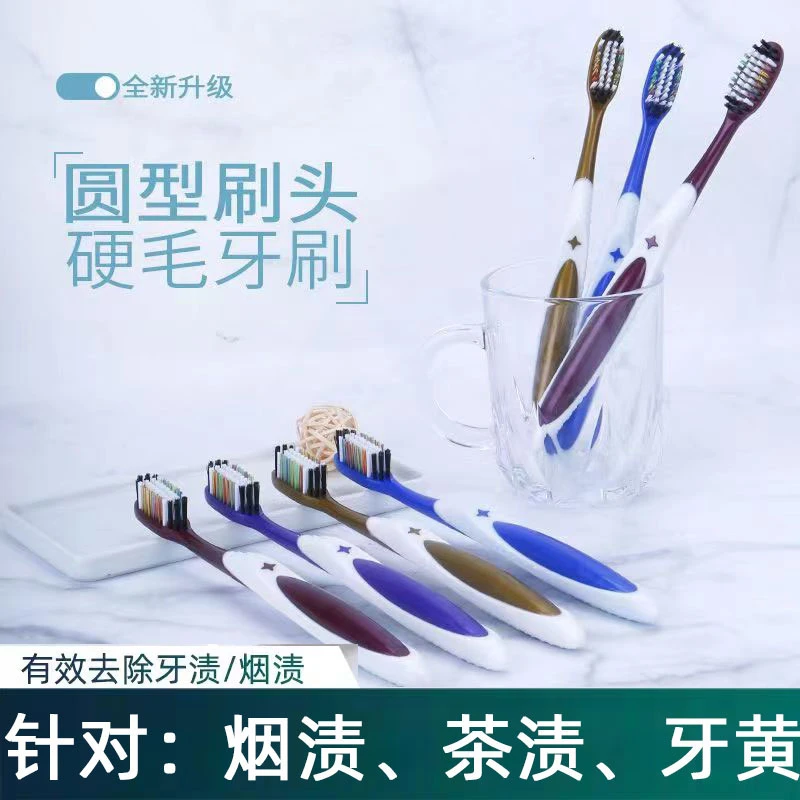 家庭装牙刷成人家用牙刷男士专用高档硬毛牙刷独立包装高品质大人