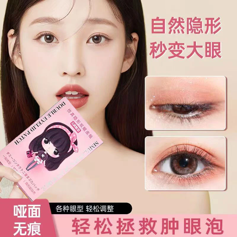 超粘双眼皮贴蕾丝隐形无痕自然单眼皮内双防水初学者超自然橄榄形