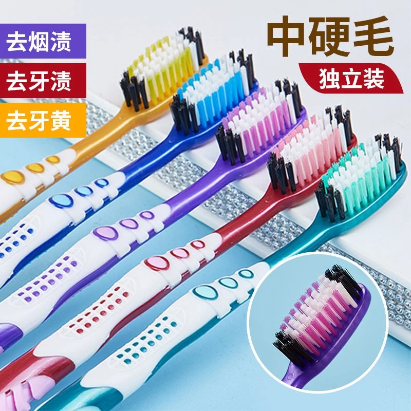轻奢高档牙刷成人家用高端硬毛牙刷高品质大人牙刷男士专用家庭装