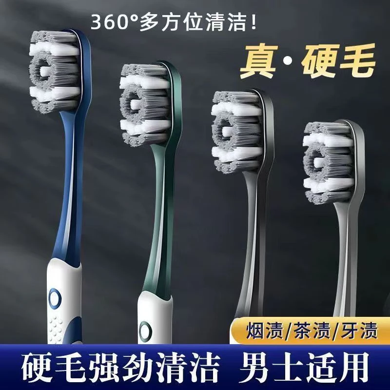 高端牙刷成人家用大人高品质牙刷高档硬毛牙刷男士专用家庭装牙刷