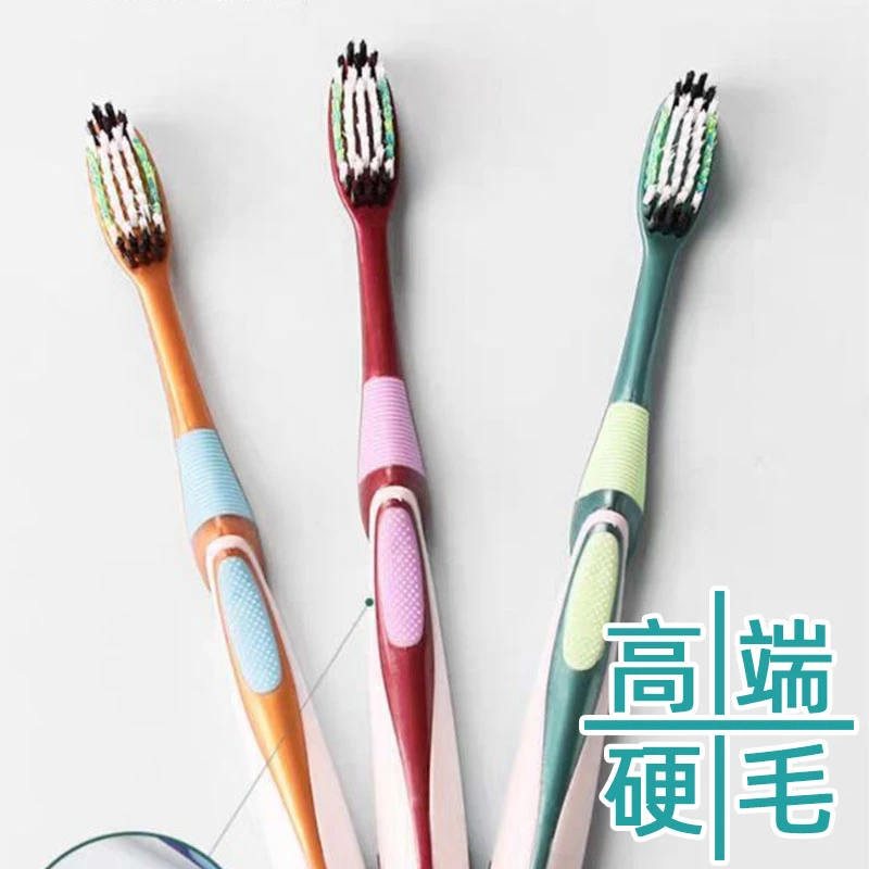 高品质牙刷男士专用大人牙刷高档硬毛牙刷成人家用家庭装高端牙刷