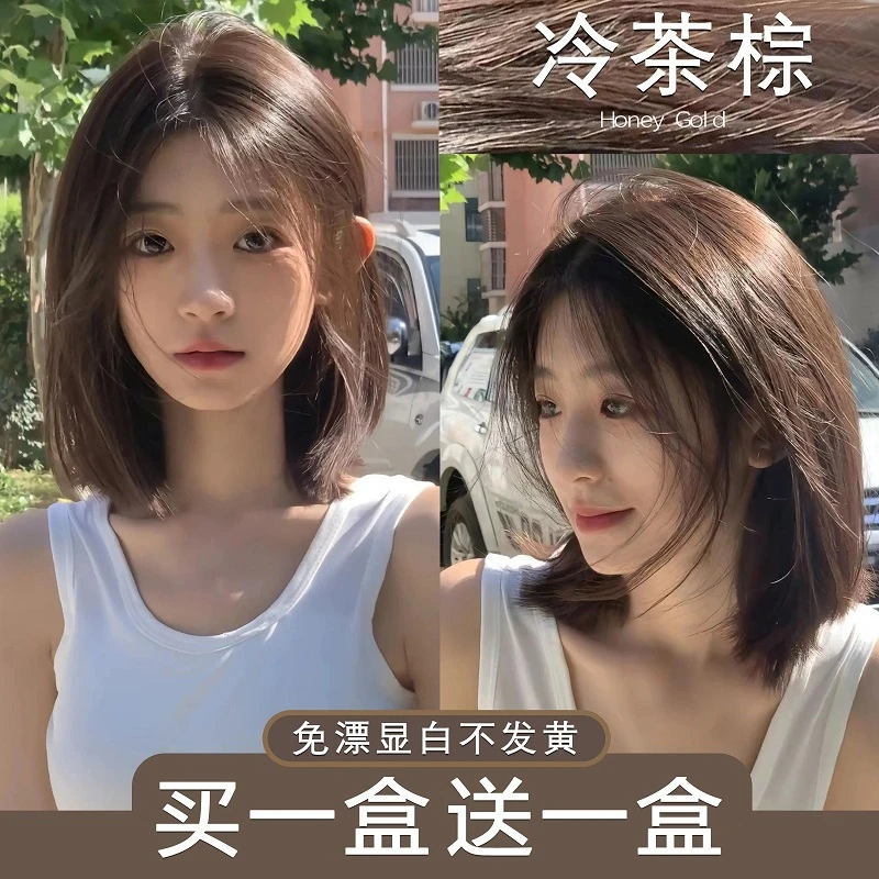 冷茶棕色染发膏剂女时尚百搭氛围感发色家用泡泡沫持久固色正品牌