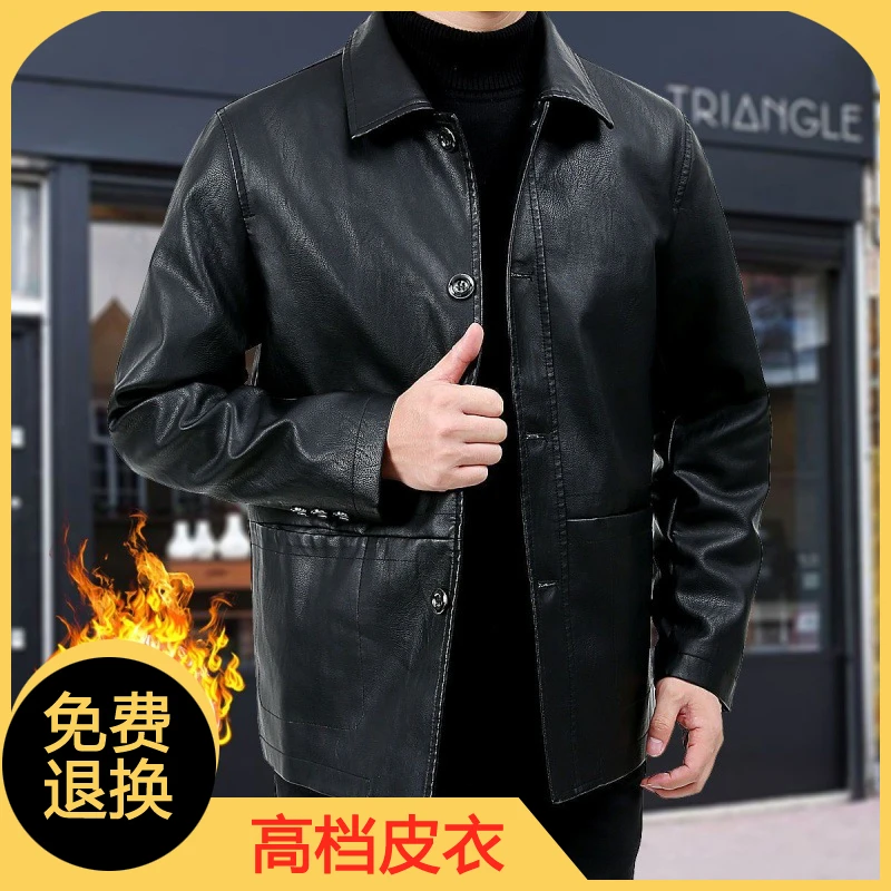 休闲男士皮衣春秋冬皮夹克孝敬父亲商务中老年外套高档大码爸爸装