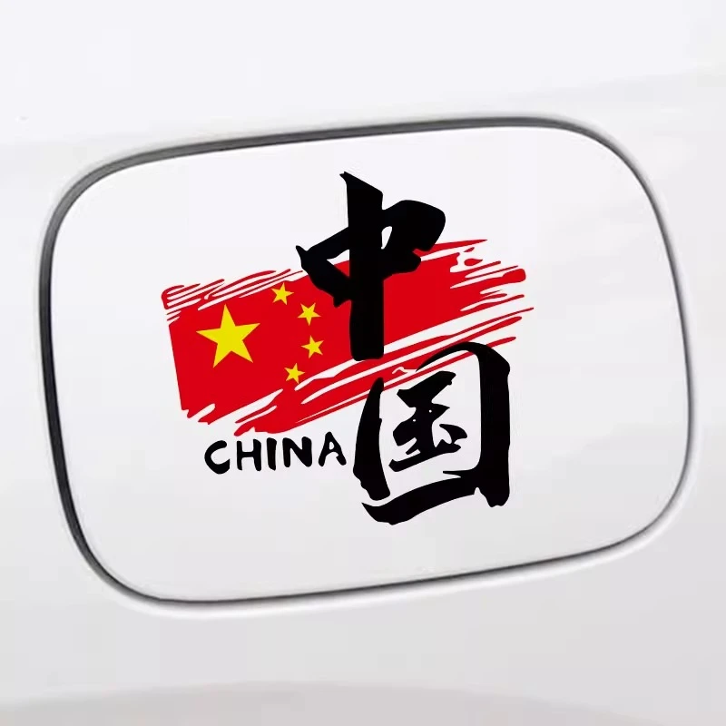 中国红五星红旗爱国装饰贴划痕贴折痕遮盖贴引擎车身个性创意贴纸