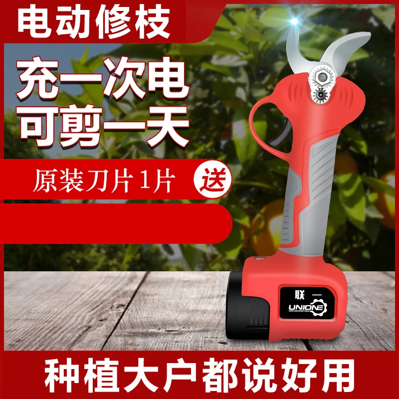 多功能剪枝充电式电剪子树剪无线家用锂电池省力大功率可调大小口
