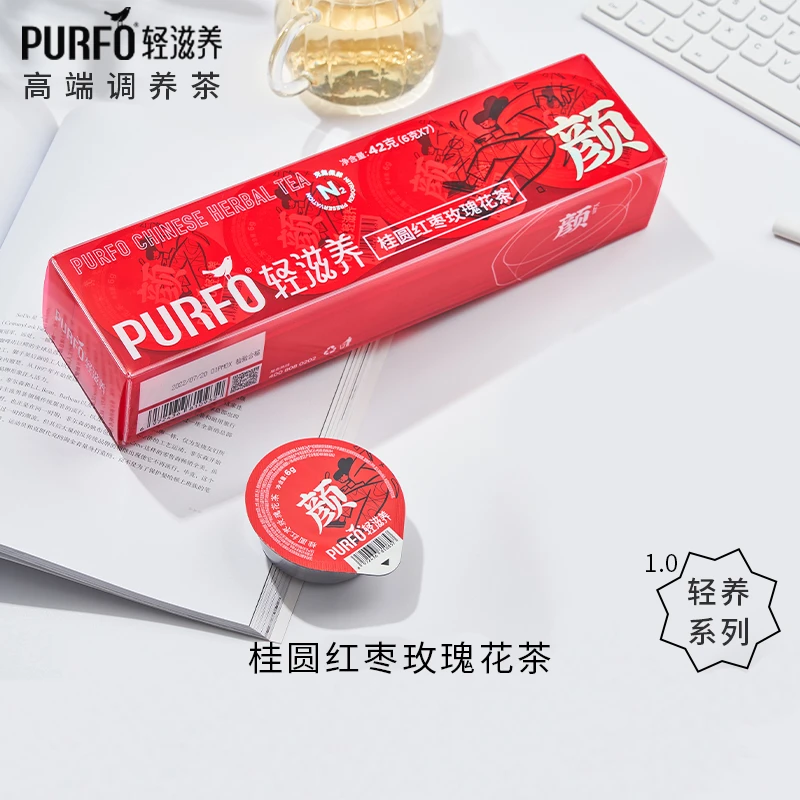 PURFO精选轻滋养养生茶轻养系列1.0桂圆红枣玫瑰花茶冲泡娇颜茶