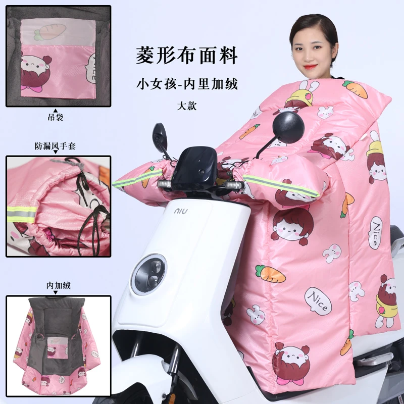 双面防水冬季电动车挡风被电瓶车风挡披风加大加厚连体保暖挡风板