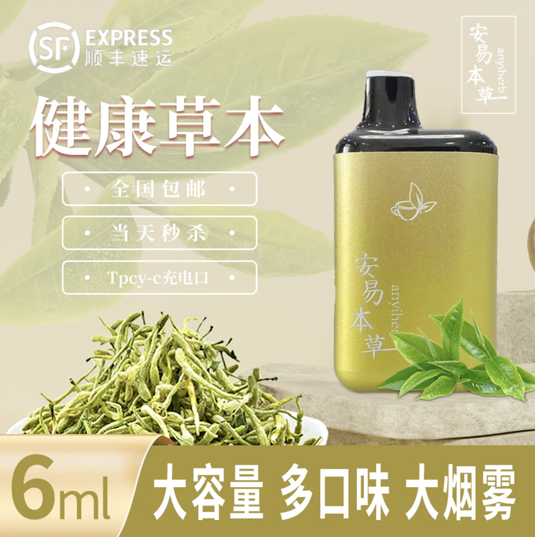 本草水果味 润喉口吸型雾化器 润喉雾化口腔喷雾 本草雾化器便携