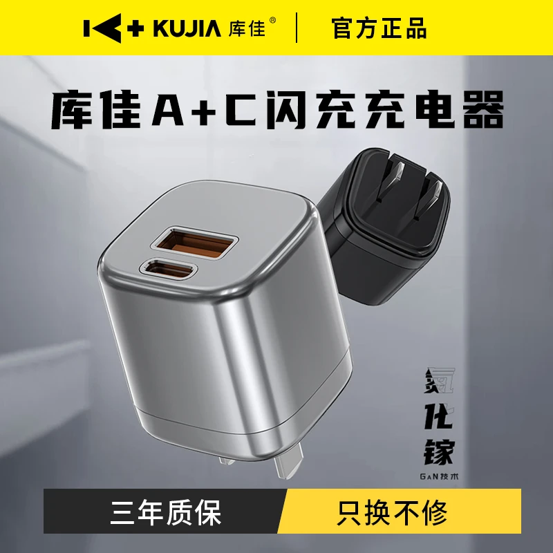 库佳40W超迷你T155全兼容氮化镓折叠平板手机笔记本/苹果华为小米