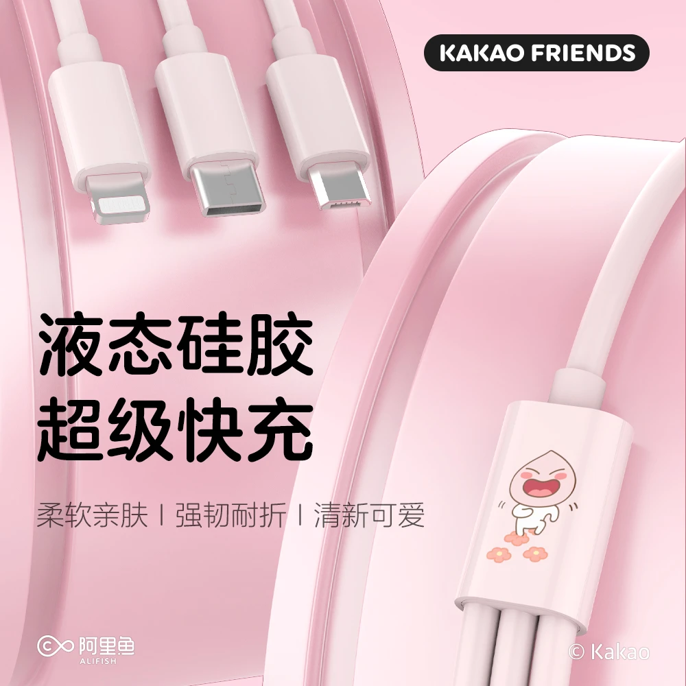 象鼻子联名kakao快充数据线三合一超级快充/CC50通用可爱简易袋装