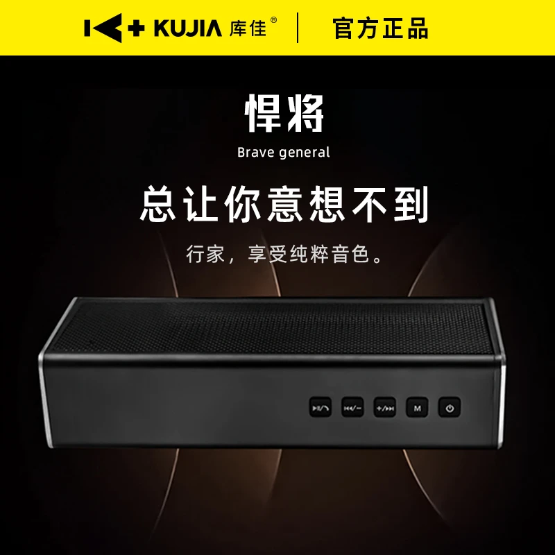 库佳数码悍将蓝牙音响音响迷你hifi高音准/低音沉/游戏多媒体无线