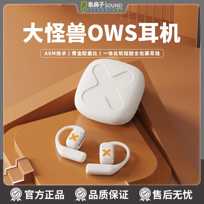 大怪兽联名OWS无线蓝牙耳机运动大声迷你跑步降噪可爱立体双耳D39