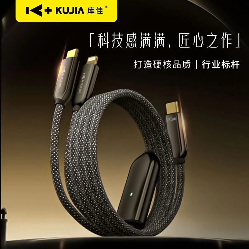 库佳数据线二合一充电线器120w快充双头typec公对公一拖二CC68