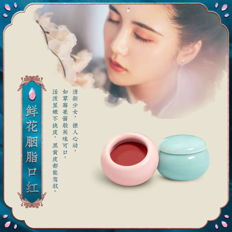 口脂口红口脂滋润保湿胭脂