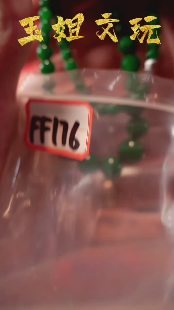 【闪购商品】ff176