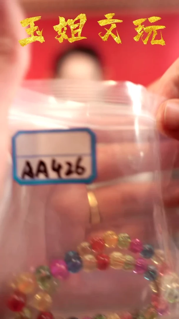 【闪购商品】aa426