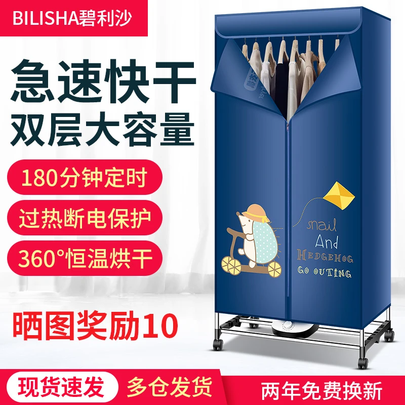 烘干机智能家用烘衣服可折叠干衣机宿舍小型双层大容量便携式主机