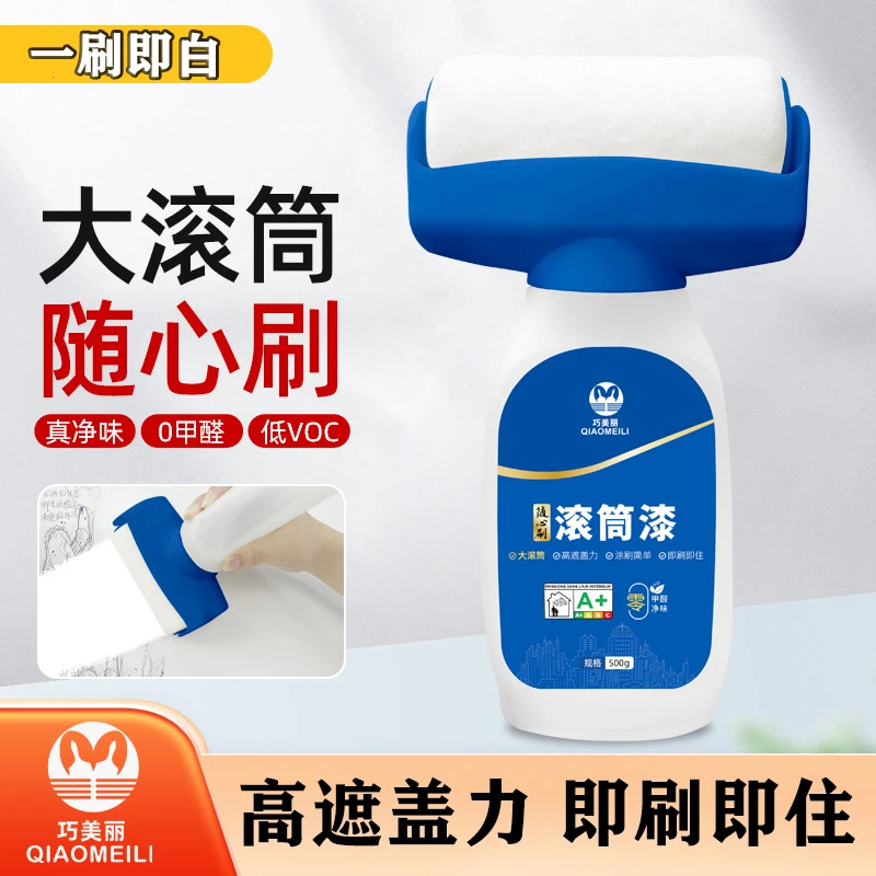 巧美丽墙面大滚筒漆水性净味乳胶漆家用修补漆白色油漆涂料小滚漆