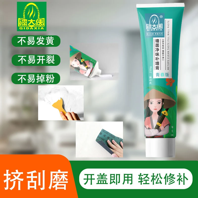 漆大侠墙面修补膏防水防霉牙膏管修补膏坑洞裂缝修补膏